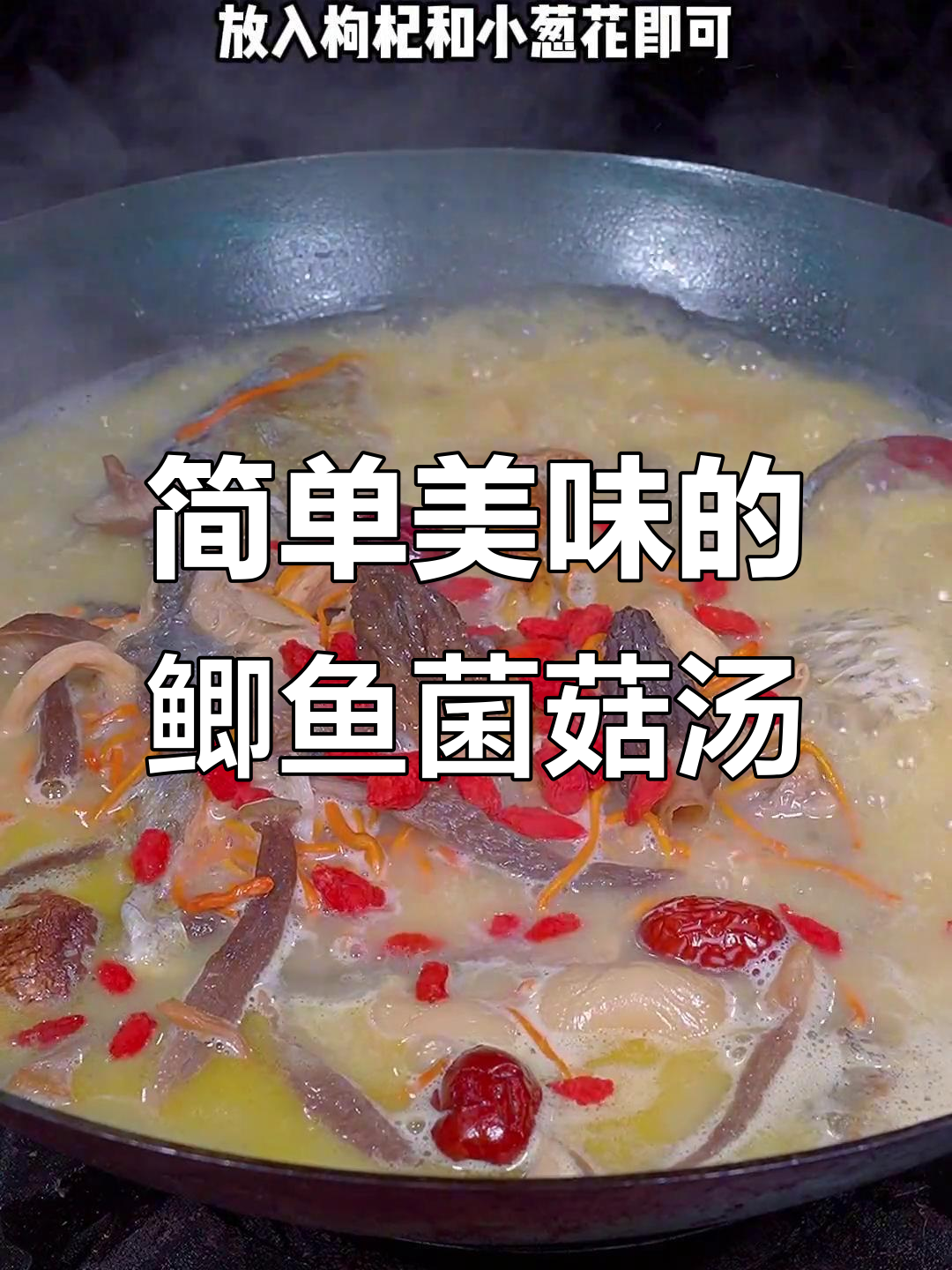 鲫鱼汤炖法大揭秘，鲜美又营养，轻松学会这道家常美味