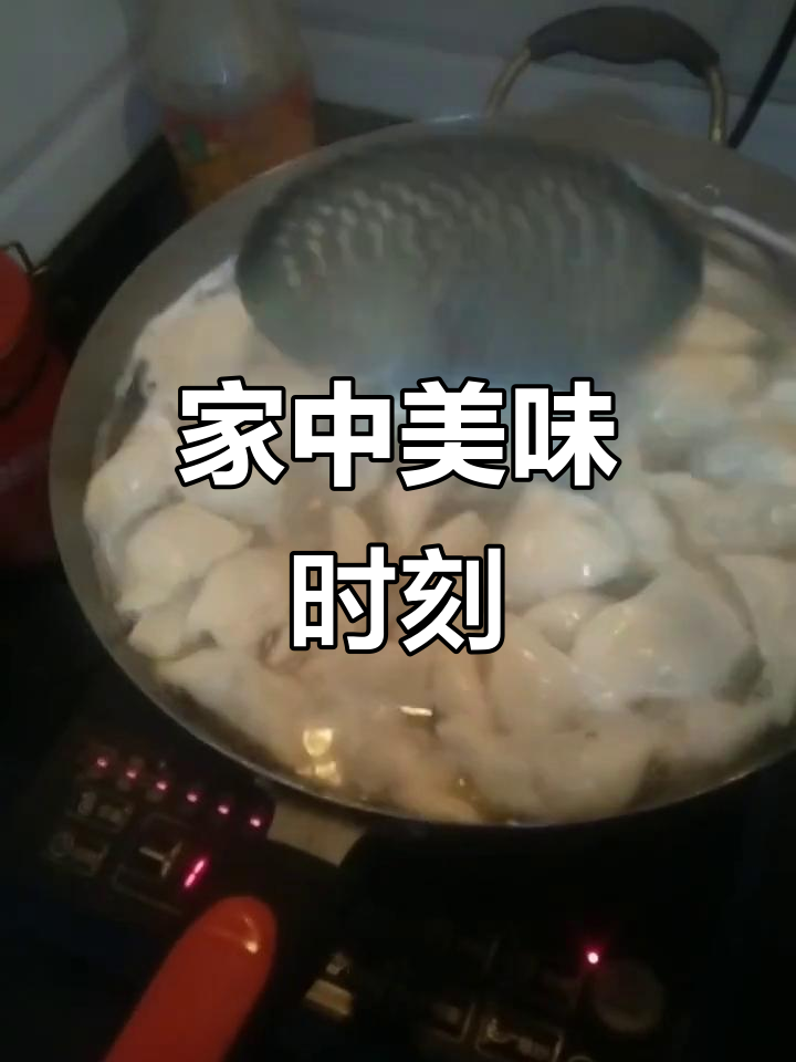午餐准备饺子,晚餐馄饨,白萝卜猪肉馅香气扑鼻