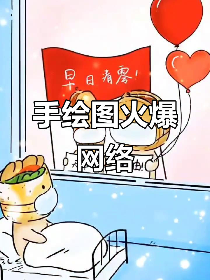 河北大学学生手绘驴火与煎饼果子，创意十足引热议