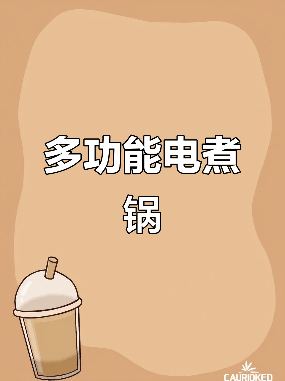 一锅搞定汤饭,蒸炖功能全都有