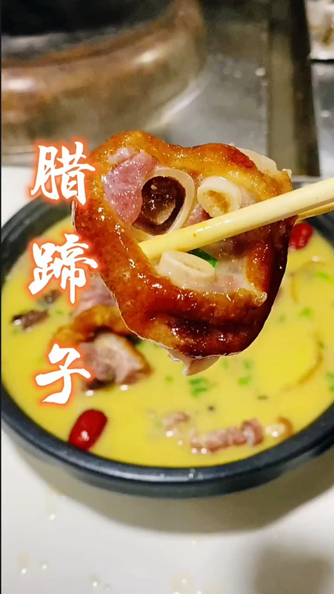 腊猪蹄的正确做法