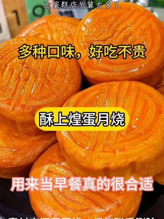 月饼吃过，蛋糕吃过，蛋月烧我还是第一次吃，真的很好吃哇~