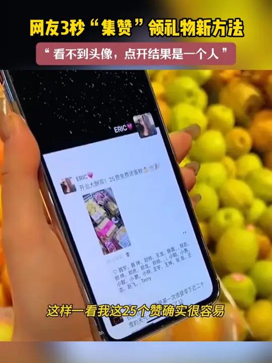 超市集25赞送蛋糕,一女子3秒集满看呆路人,网友:头像看不到,点开结果是一个人