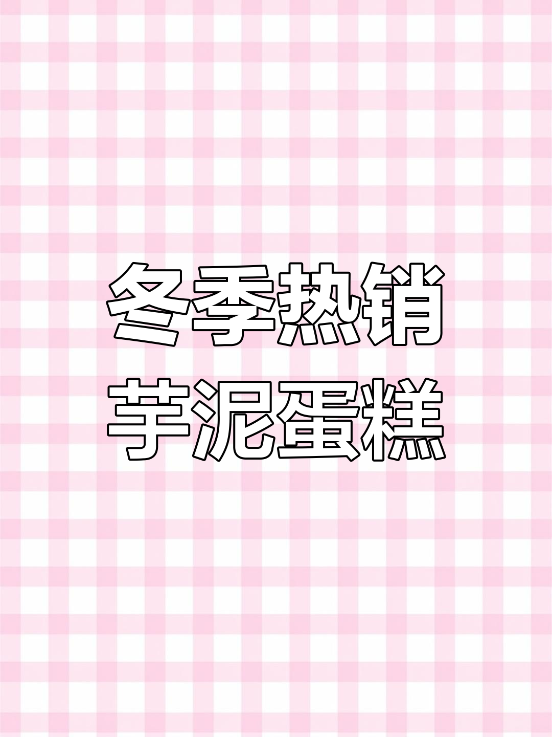 秋冬必备!芋泥肉松小贝,香甜软糯让人无法抗拒