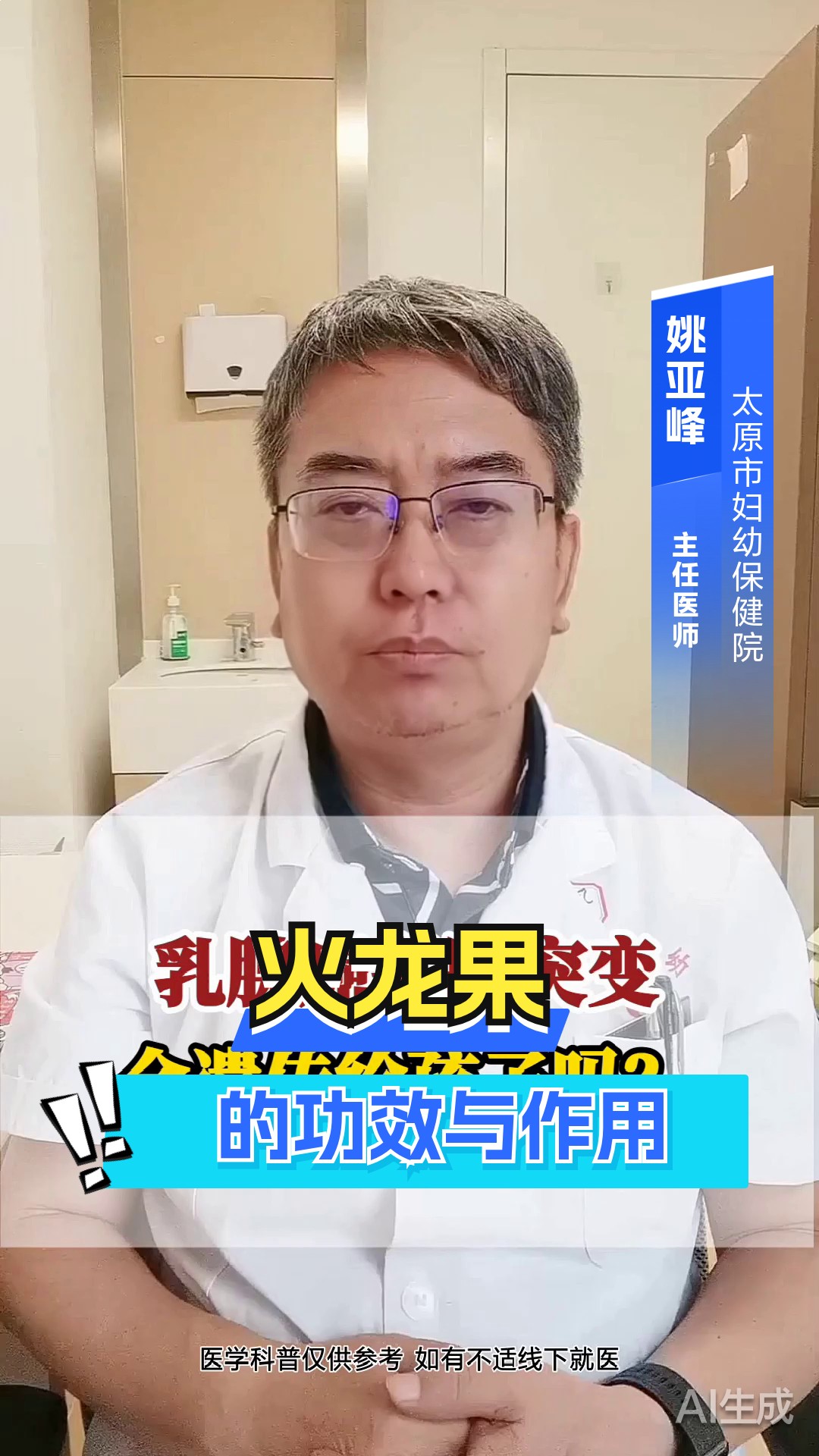 火龙果的功效与作用