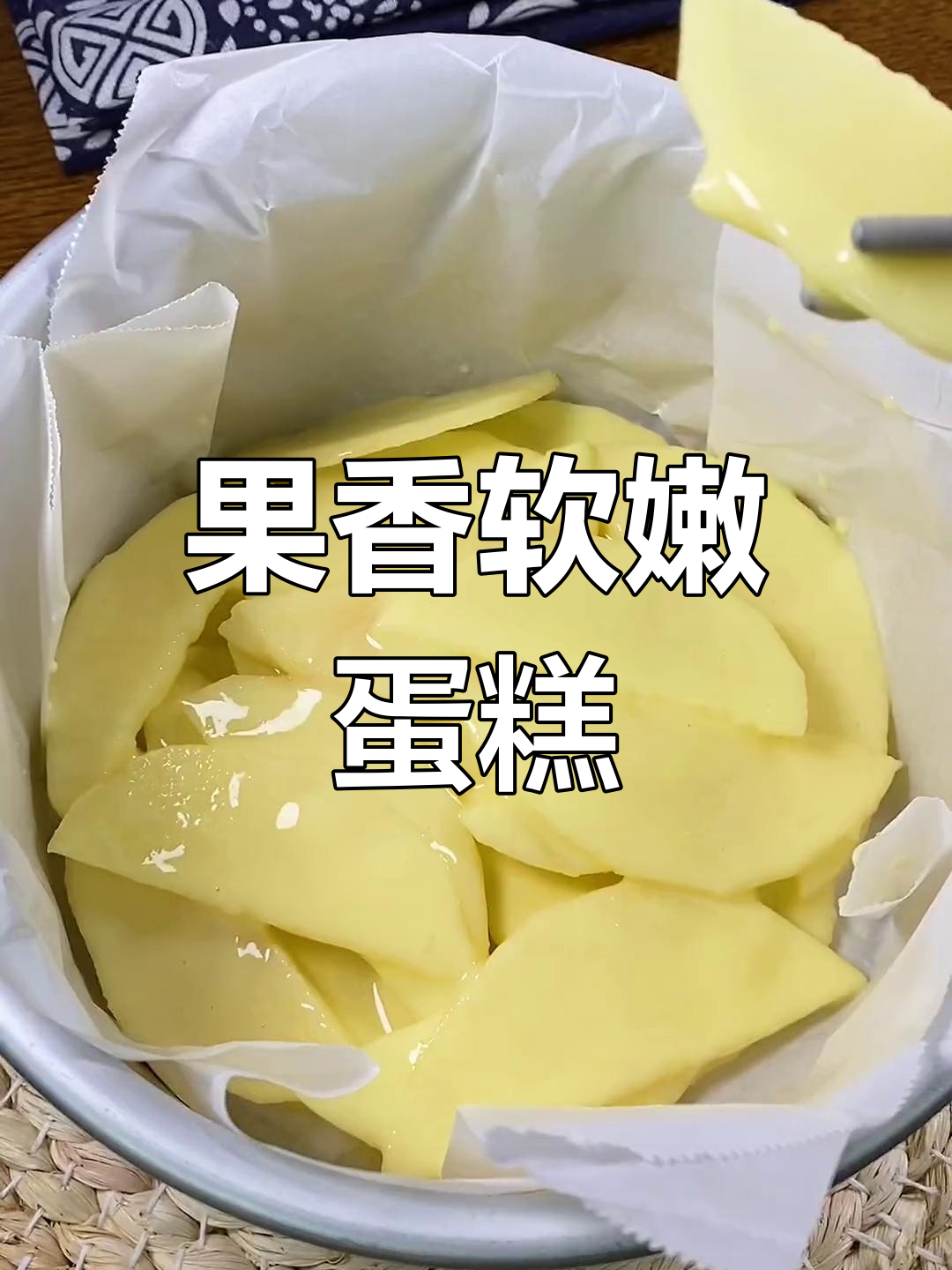 苹果酸奶蛋糕的做法