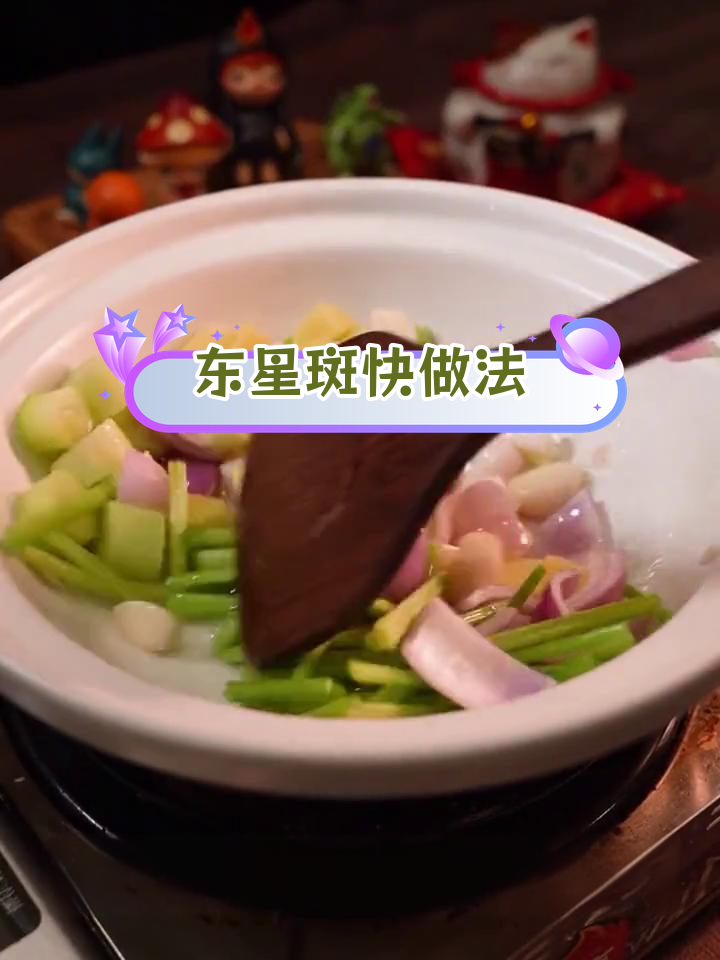 鲜美东星斑,做法大公开