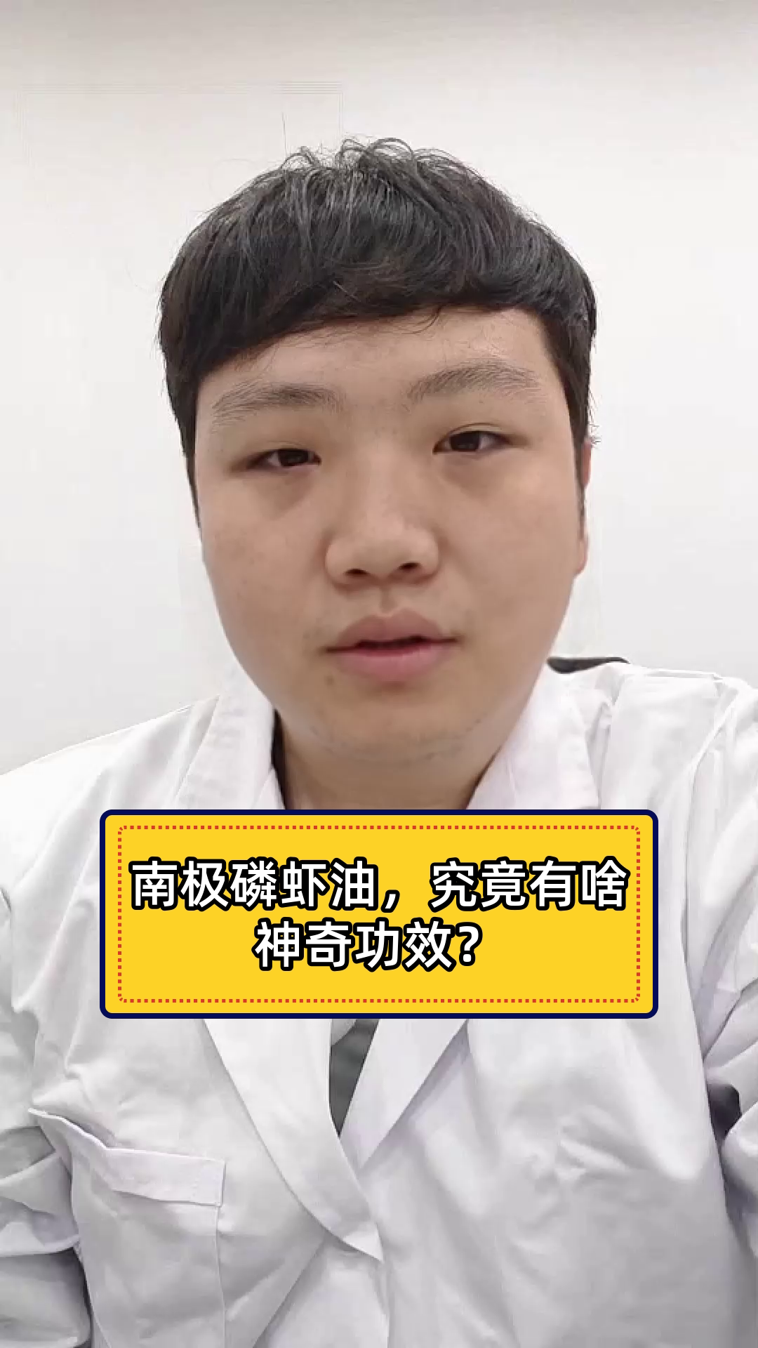 南极磷虾油,究竟有啥神奇功效?