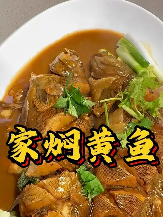 现在你们哪黄鱼多少钱一斤?出海钓费到底多少?勇哥教你做家焖黄鱼