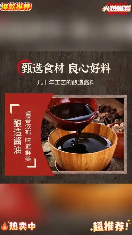 「5斤」红烧酱汁酱卤老抽上色提鲜炒菜红烧肉猪蹄排骨大棒骨调味料#红烧酱汁 #卤味调料 #炒