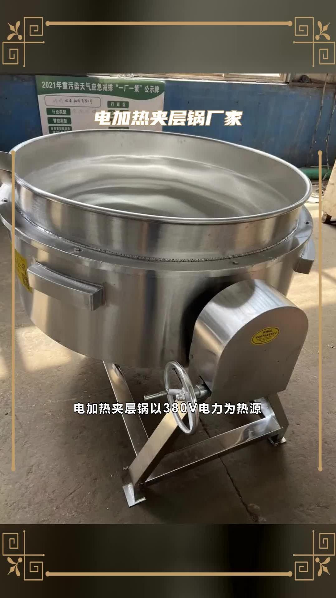 蒸汽夹层锅安装示意图 电加热夹层锅厂家 夹层锅300l @诸城顺泽机械有限公司