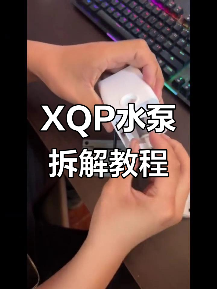 森森鱼缸水泵XQP拆卸与清理全流程
