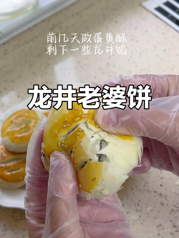 试试这超酥脆的龙井老婆饼,馅料丰富,绝对让你停不下来!