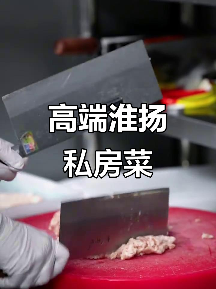 隐藏在杭州的高端淮扬私房菜,不容错过的美味体验