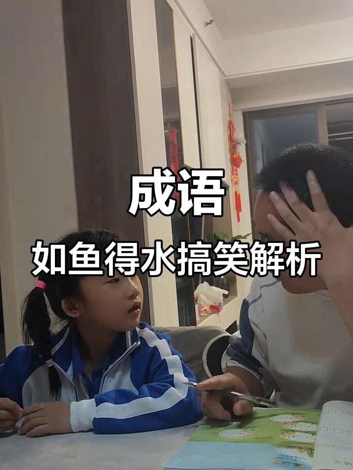 鸭子螃蟹都能在水里游,哪个才是正确答案?