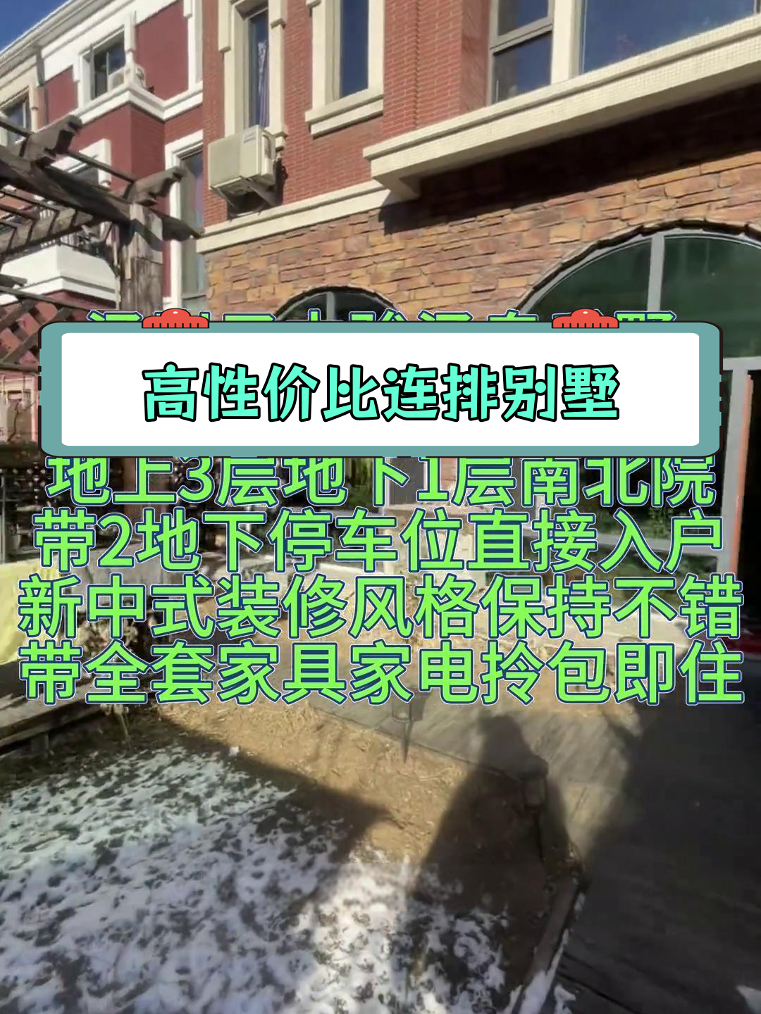 汤岗子中骏联排别墅,超大庭院与实用空间