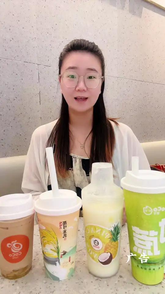 CoCo又来发福利咯!仙女都在喝什么 网红饮品打卡 宜兴宜兴 coco奶茶