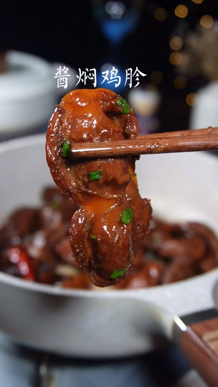 酱焖鸡胗