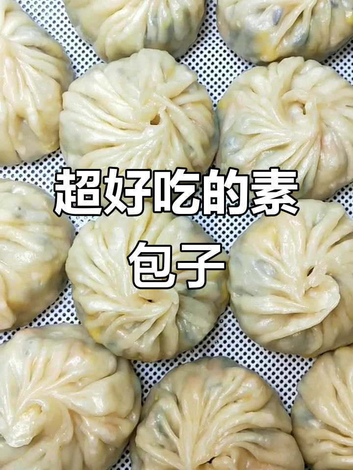 素包子也能这么好吃，菠菜鸡蛋木耳馅料超美味