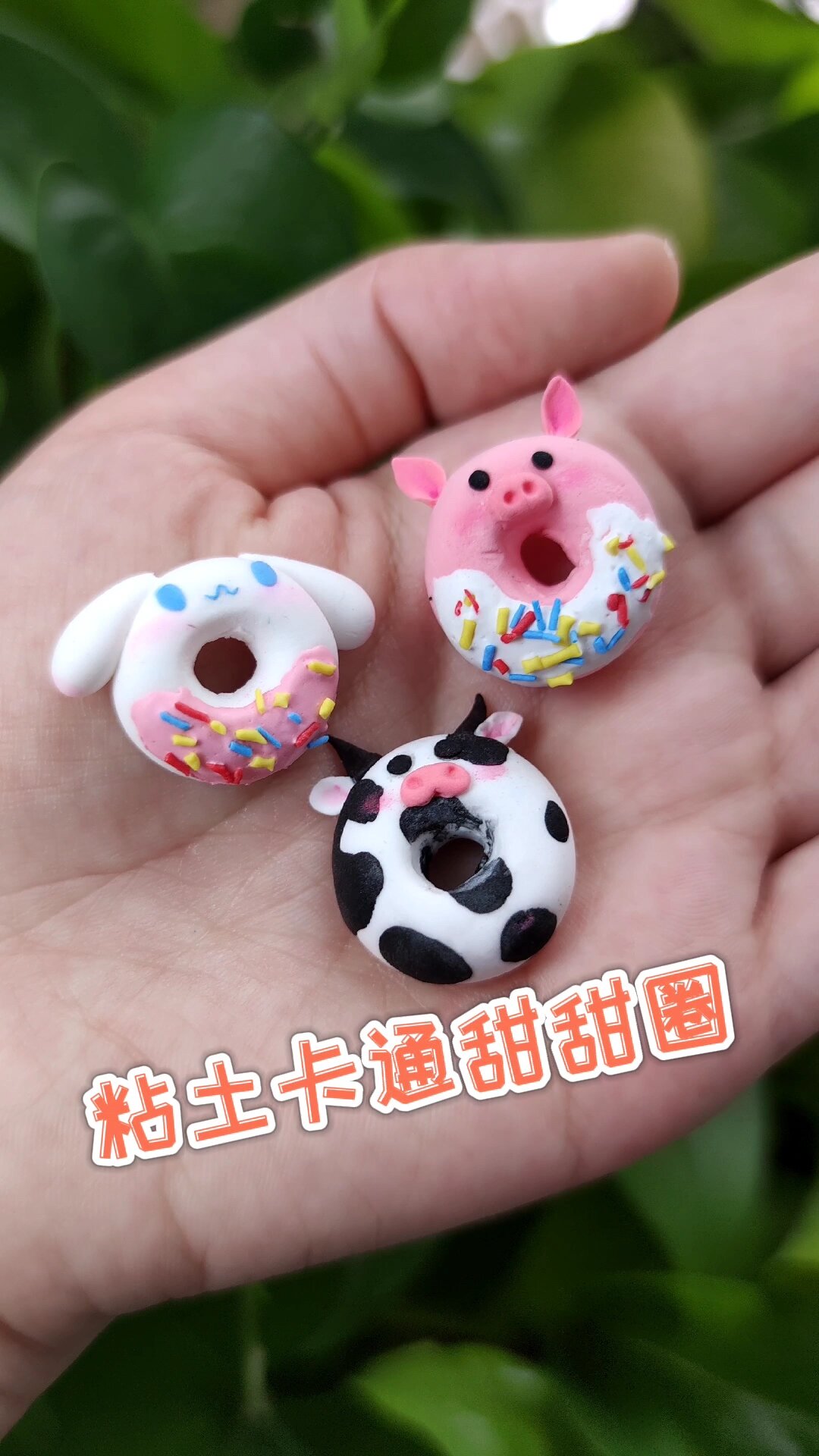 粘土卡通甜甜圈手工制作食玩超可爱快来看看