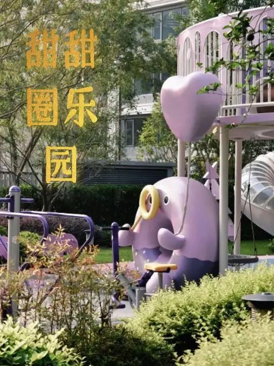 地产项目紫色甜甜圈迷你儿童游乐园 这个以丰富景观节点打造了甜甜圈迷你公园,有着拥抱自然的开