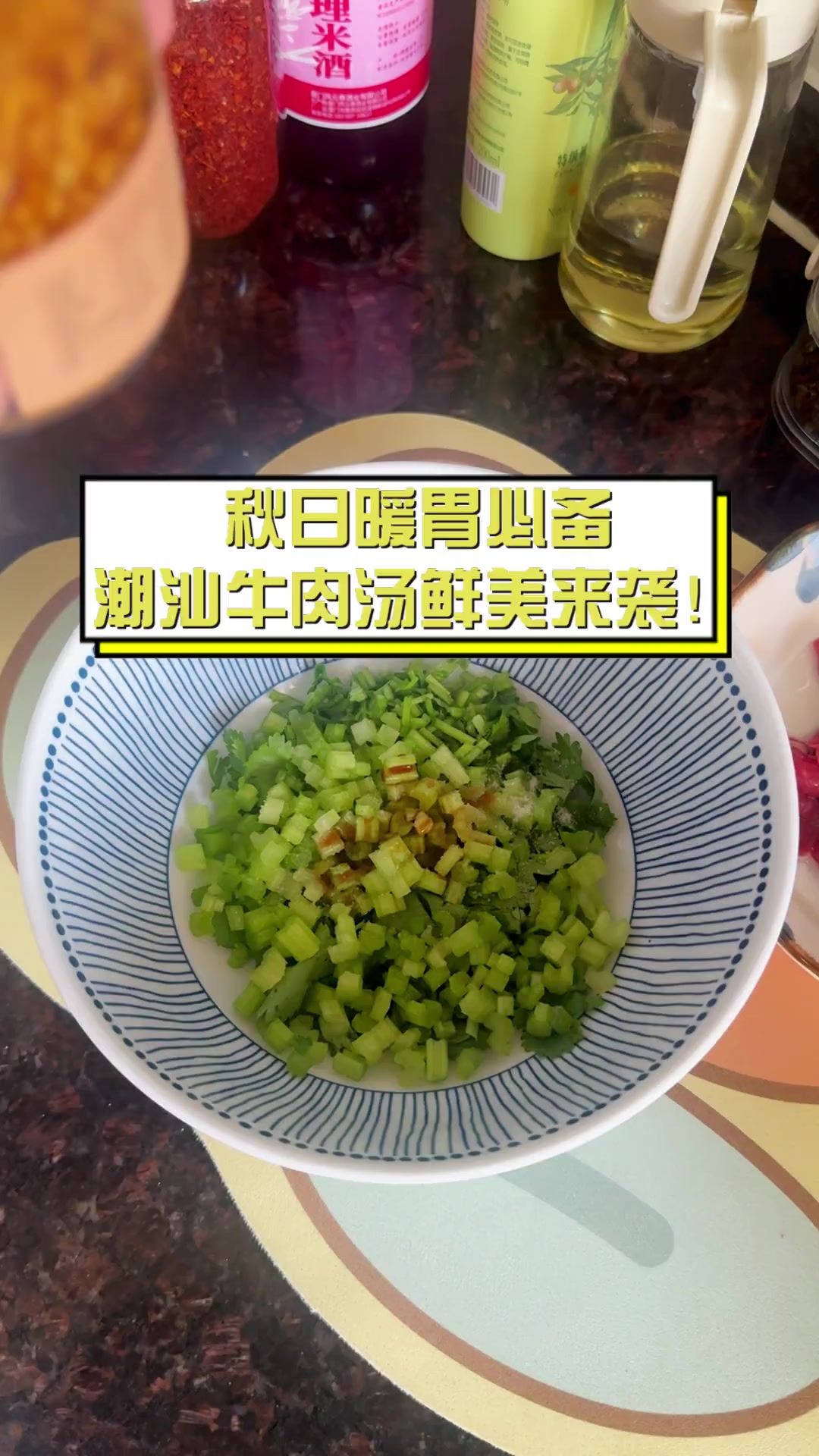秋日暖胃必备,潮汕牛肉汤鲜美来袭!