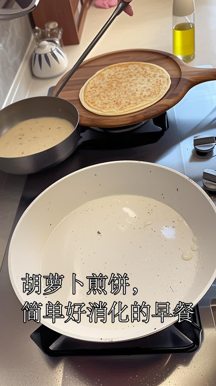 胡萝卜煎饼,简单好消化的早餐