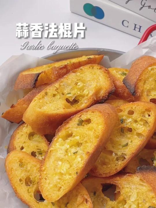 万能蒜香酱|越吃越上头|蒜香法棍片