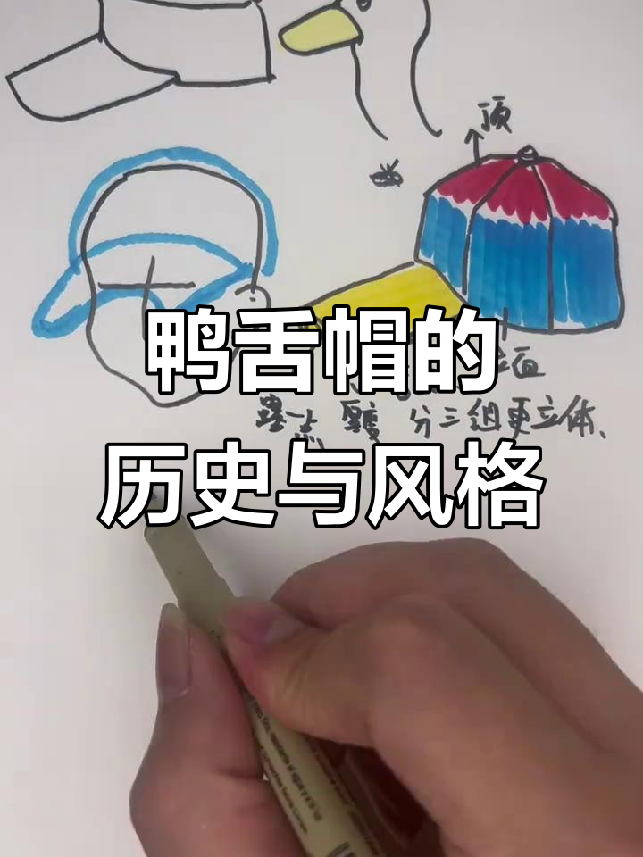 鸭舌帽的由来与款式解析,嘻哈风潮必备单品