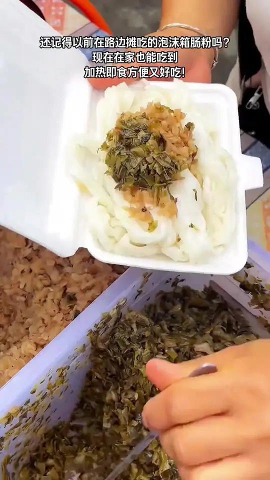 这种泡沫箱肠粉你们有多久没吃过了,我还是以前在广东打工时候厂门口吃的,还是小时候的味道