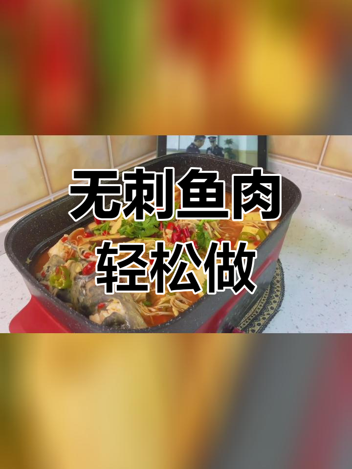 梭边鱼鲜嫩无刺,做法简单又美味