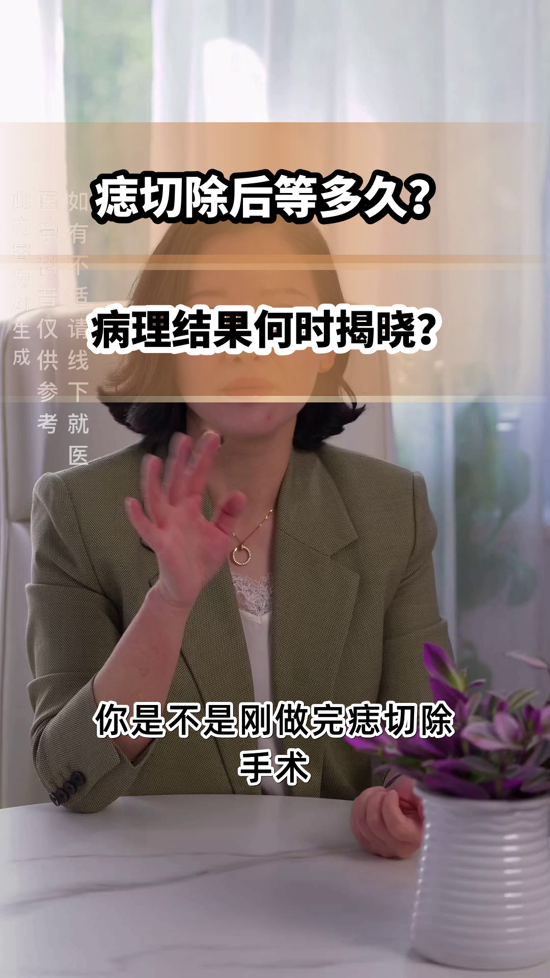 痣切除后病理多久出结果?