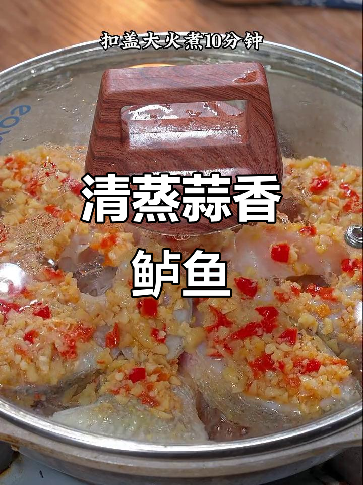 蒜香鲈鱼,清蒸做法更诱人,满屋飘香让人无法抗拒