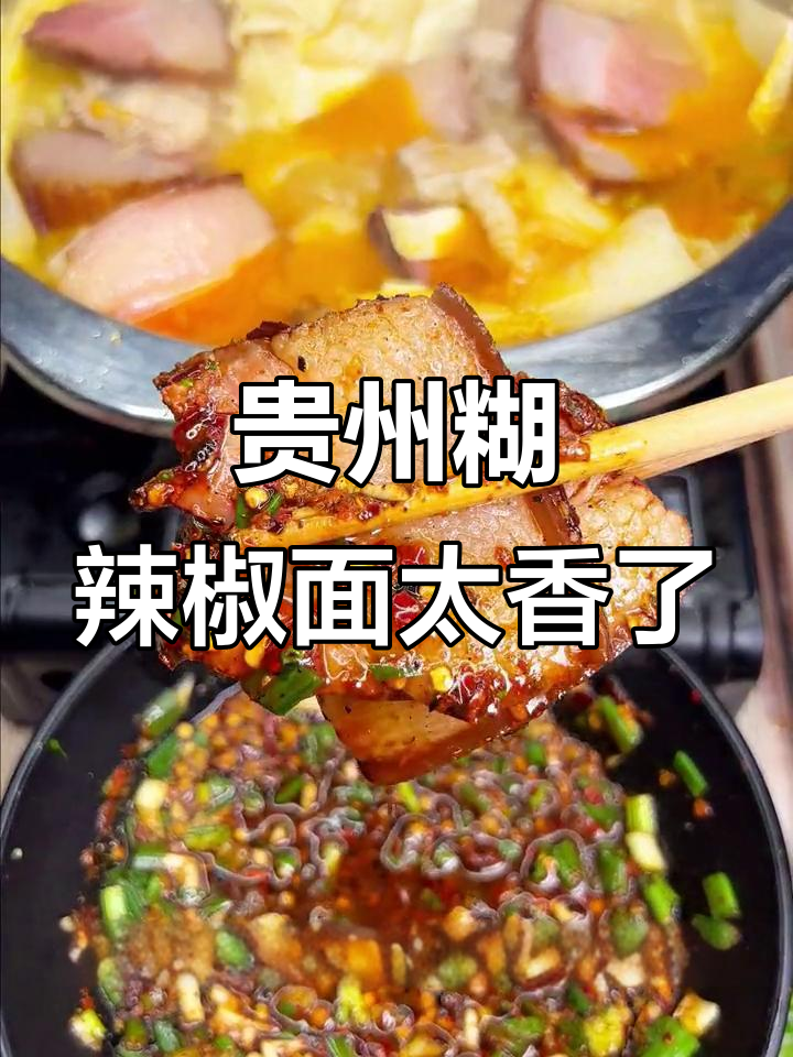 贵州木姜子辣椒面,酸汤鱼必备万能蘸料