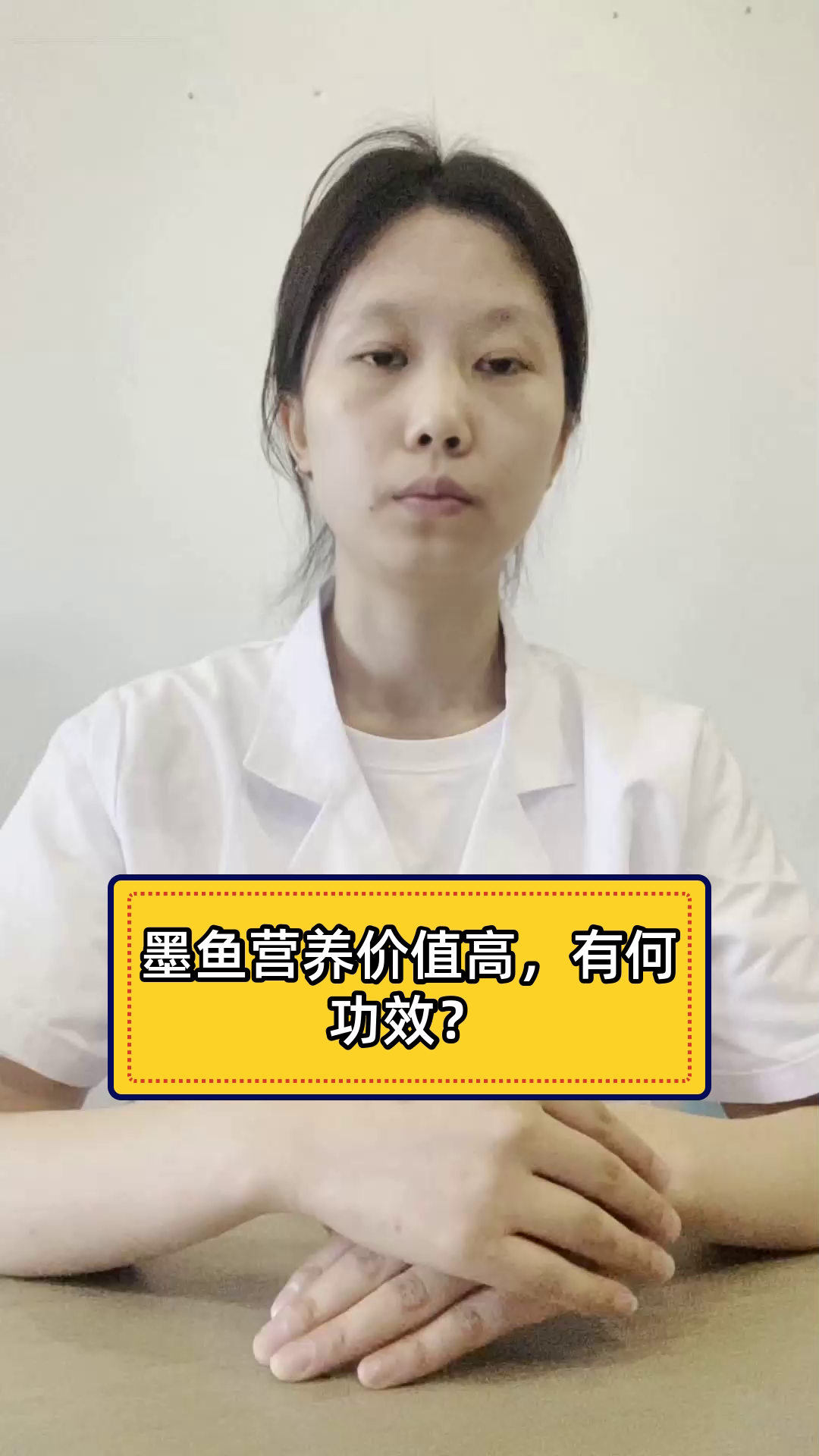 墨鱼营养价值高,有何功效?