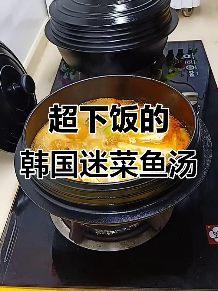 韩式明太鱼汤,简单又美味!