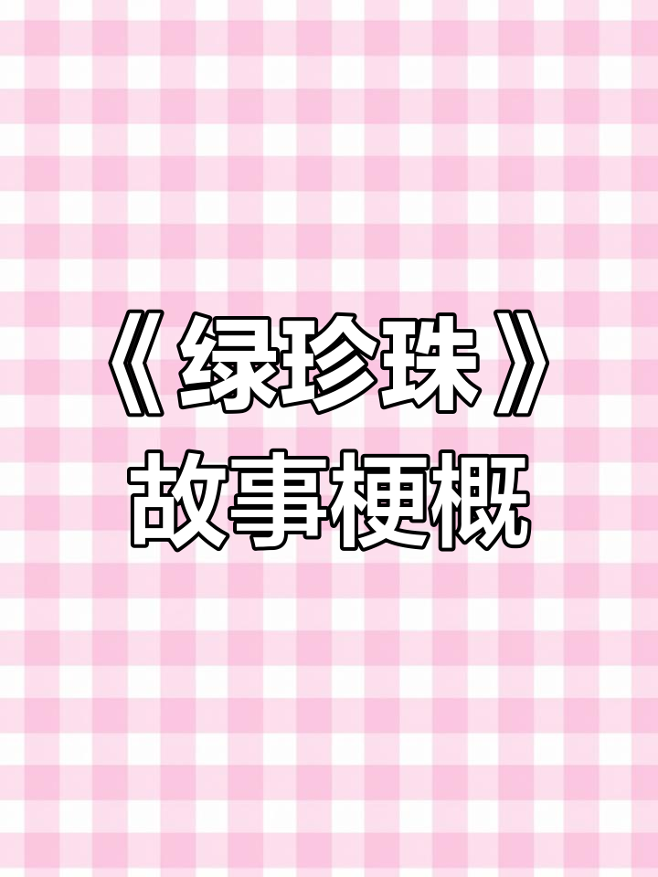 《小王子》精美插图版,典藏珍品