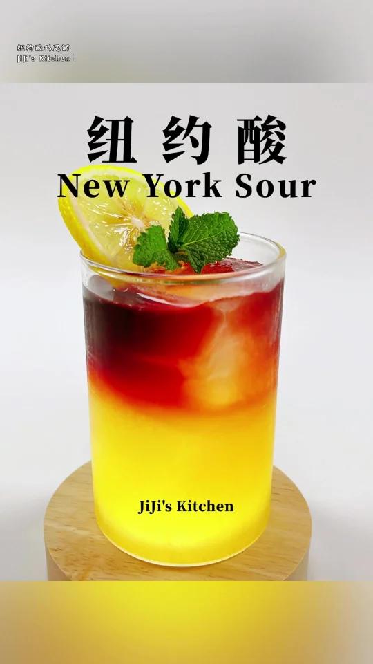纽约酸鸡尾酒 New York Sour