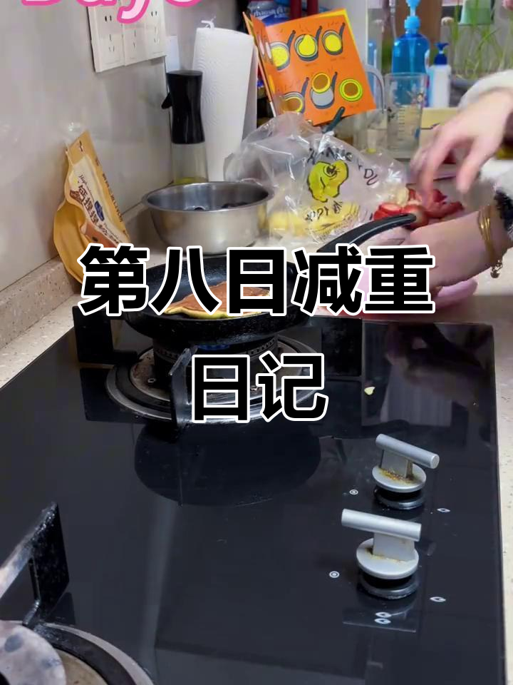 哥本哈根减肥食谱打卡:第8天,挑战成功瘦5斤