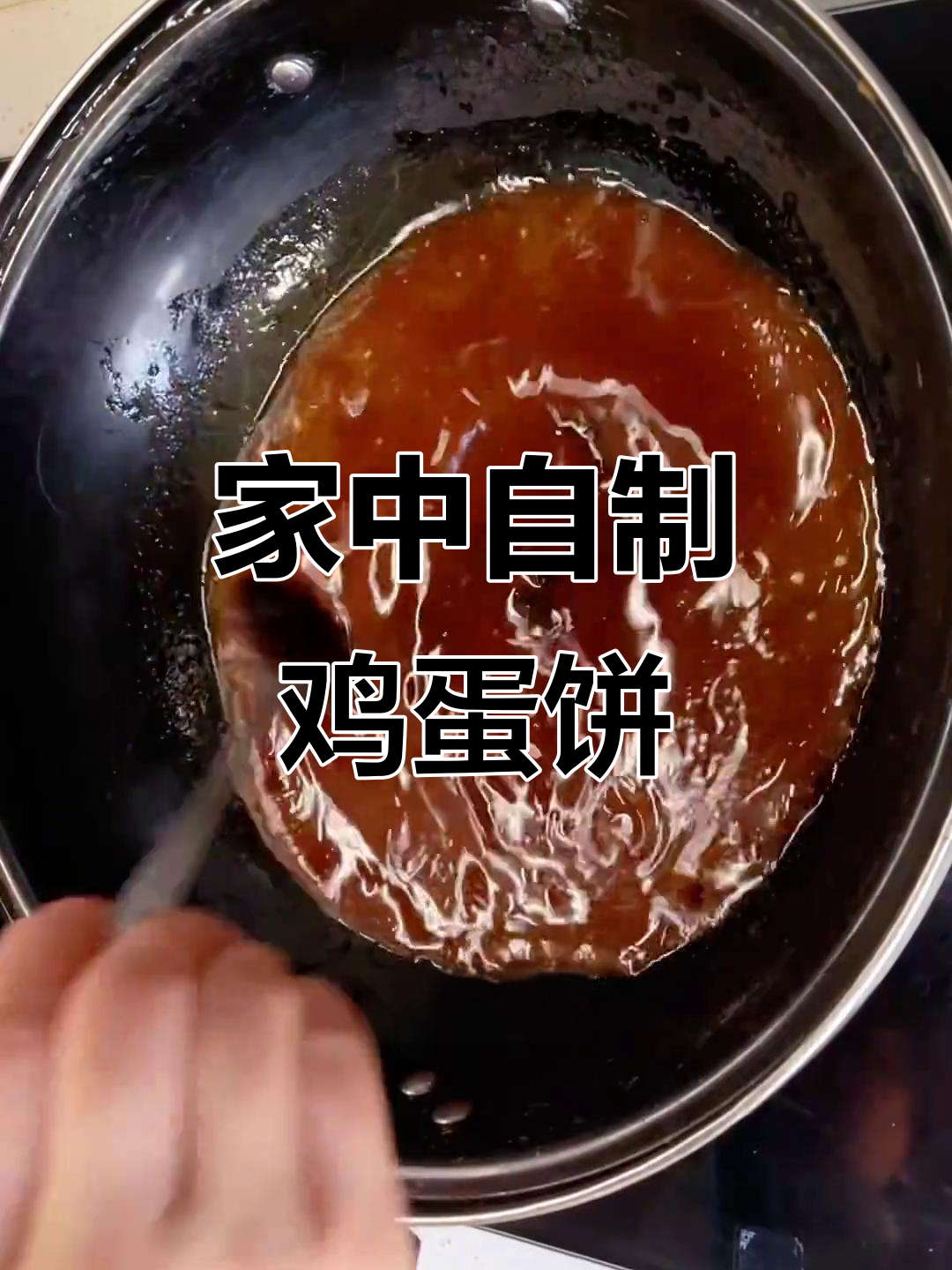 怀念盐城鸡蛋饼?动手做,简单又美味!