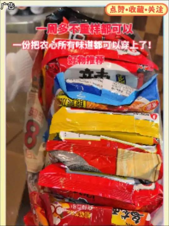 农心这回放大招了,8种口味的拉面直接吃到爽,价格也合适农心拉面妈呀太香了韩国拉面韩式拉面m