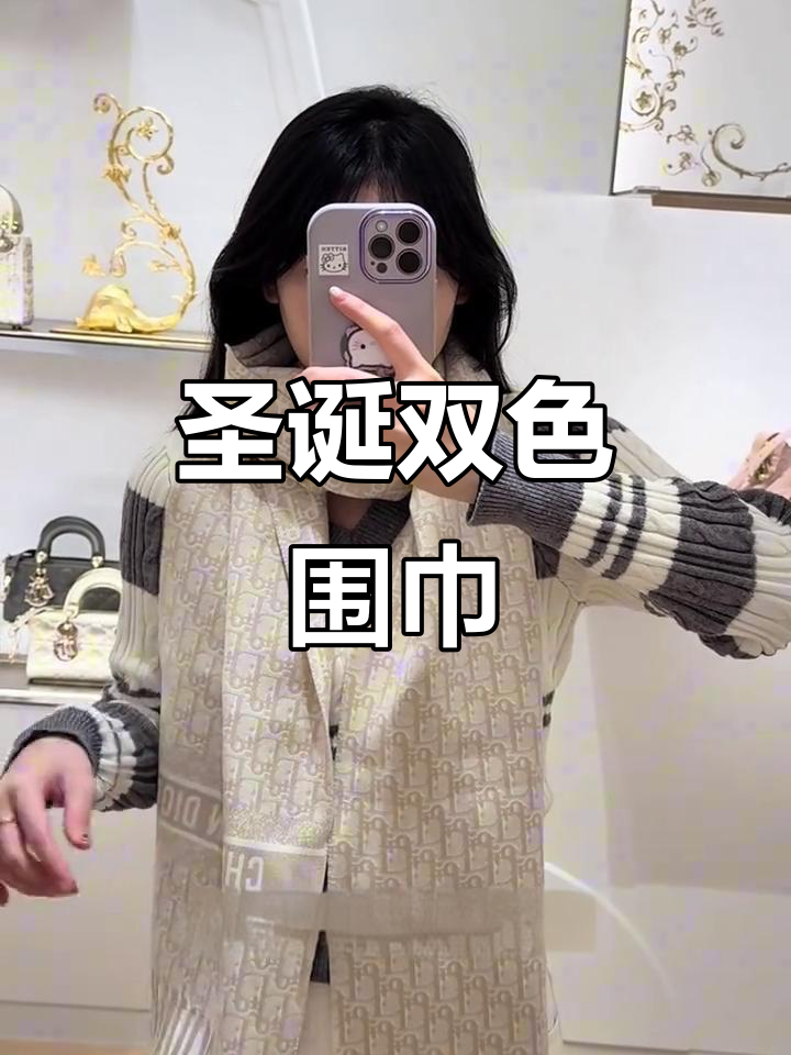 圣诞限定围巾,金色温暖如光,灰色优雅闪耀,完美搭配任何造型!