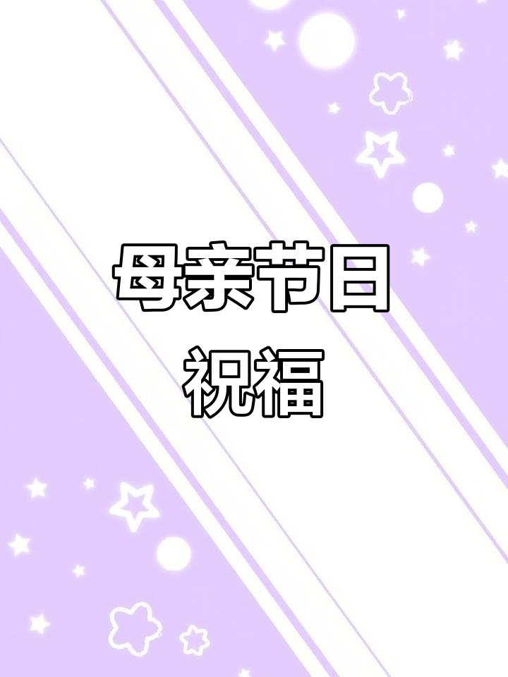 母亲节到,远在他乡的我送您一束花和蛋糕