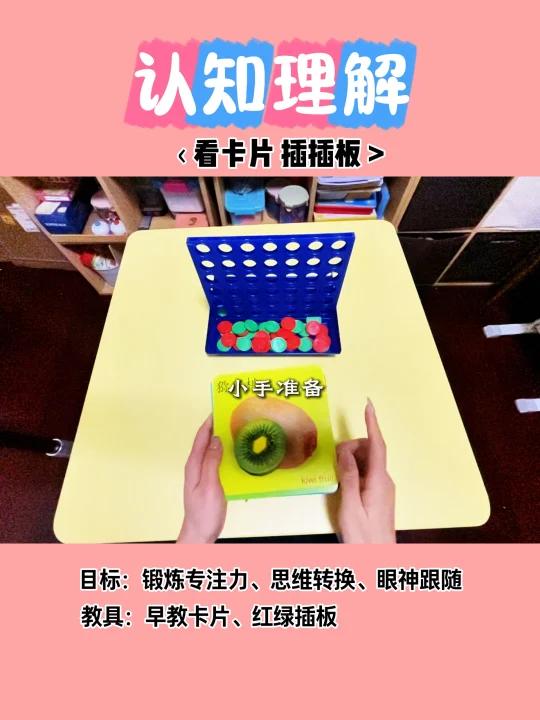 自闭症发育迟缓认知理解个训课