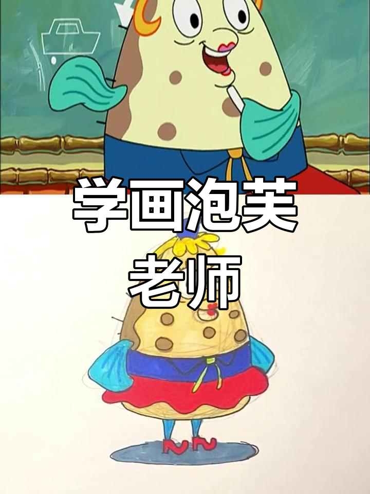 泡芙老师的创作灵感与画法分享