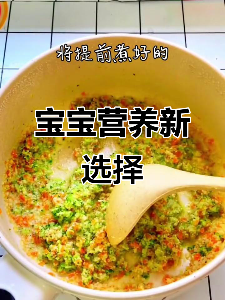9月特推,胡萝卜鸡肉粥,9个月宝宝营养暖心之选
