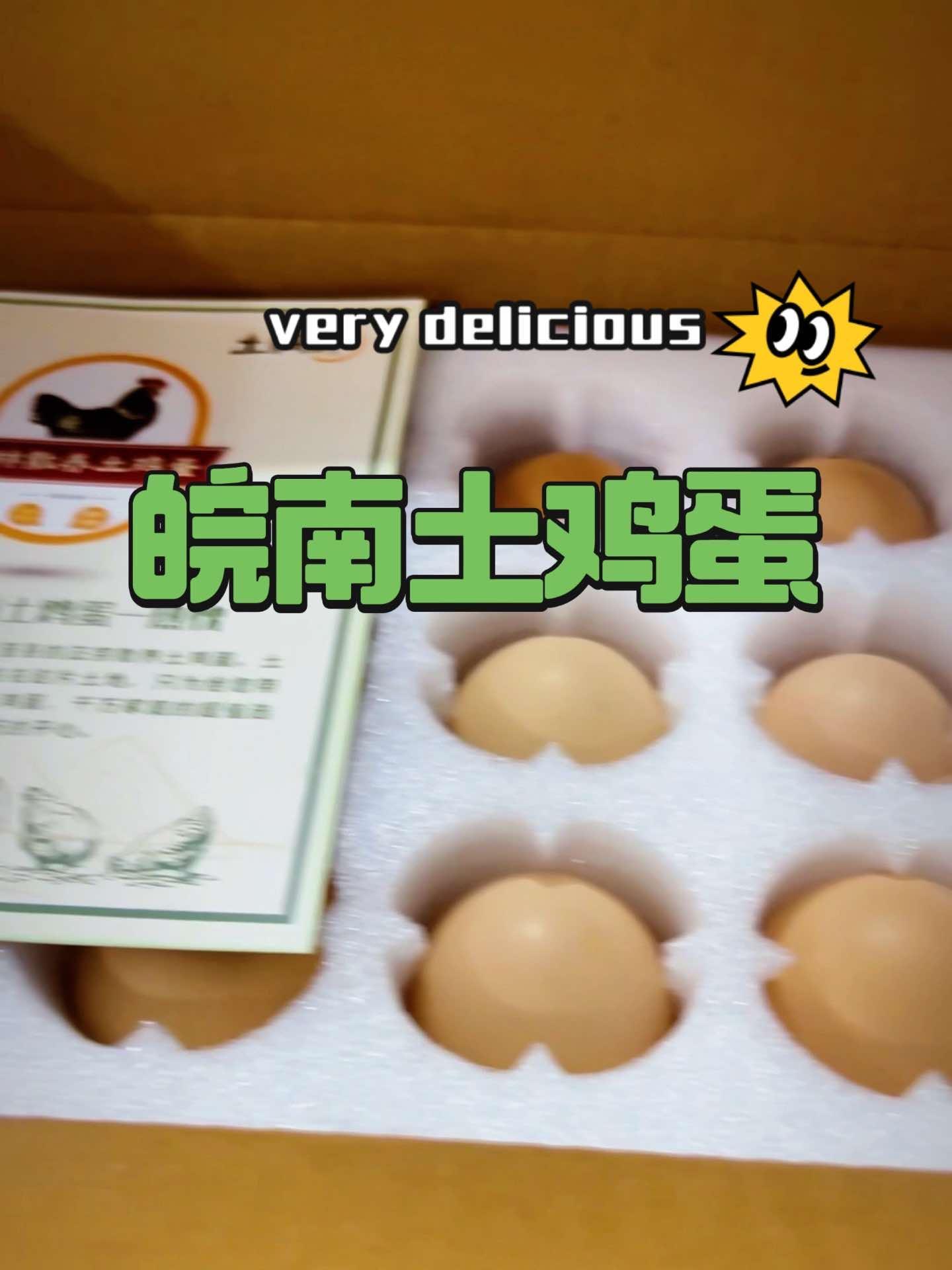 皖南土满鲜鸡蛋 皮厨大叔美食 蛋壳颜色不一致,大小不等,山林散养土鸡下的蛋,吃起来喷喷香