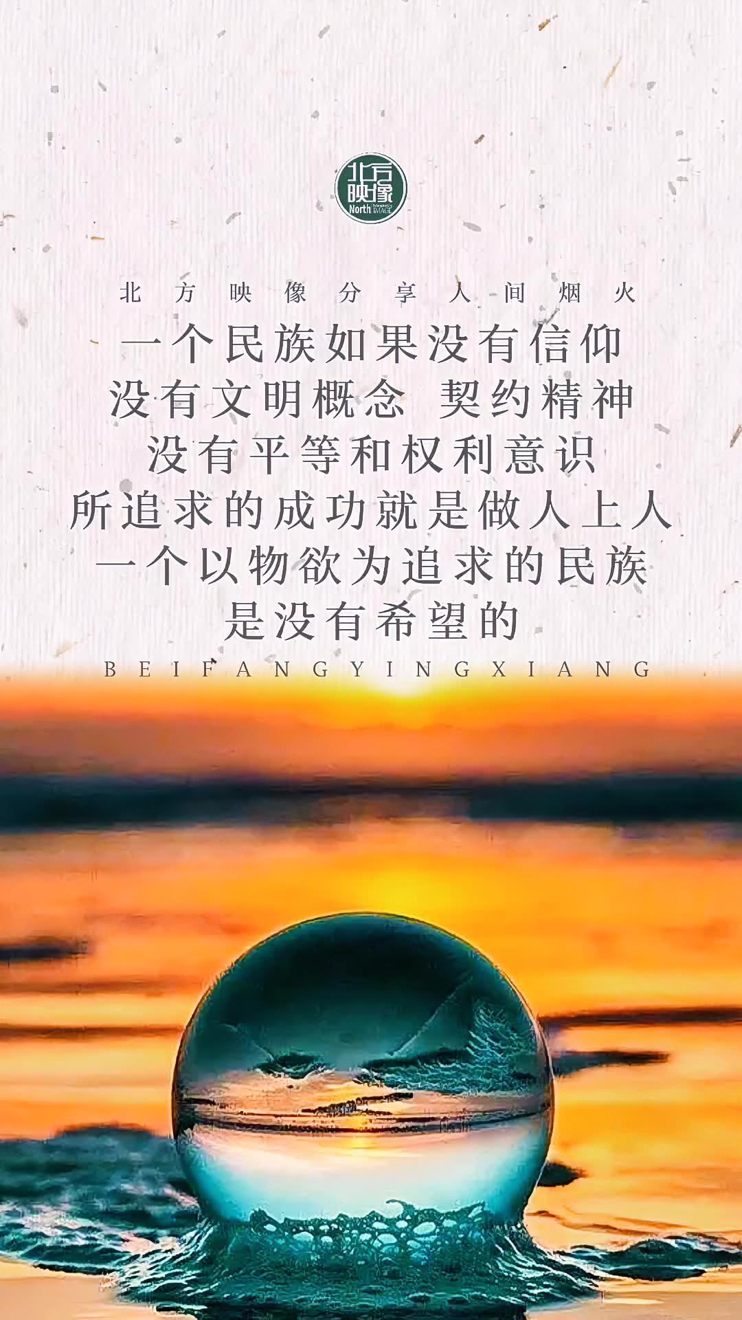 创作灵感 信仰的力量 社会百态 传递正能量 文案 励志