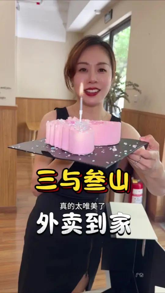三与叁山的DIY许愿蝶真的太唯美了,300不到还能外卖到家哦 仪式感 三与叁山 甜品治愈一