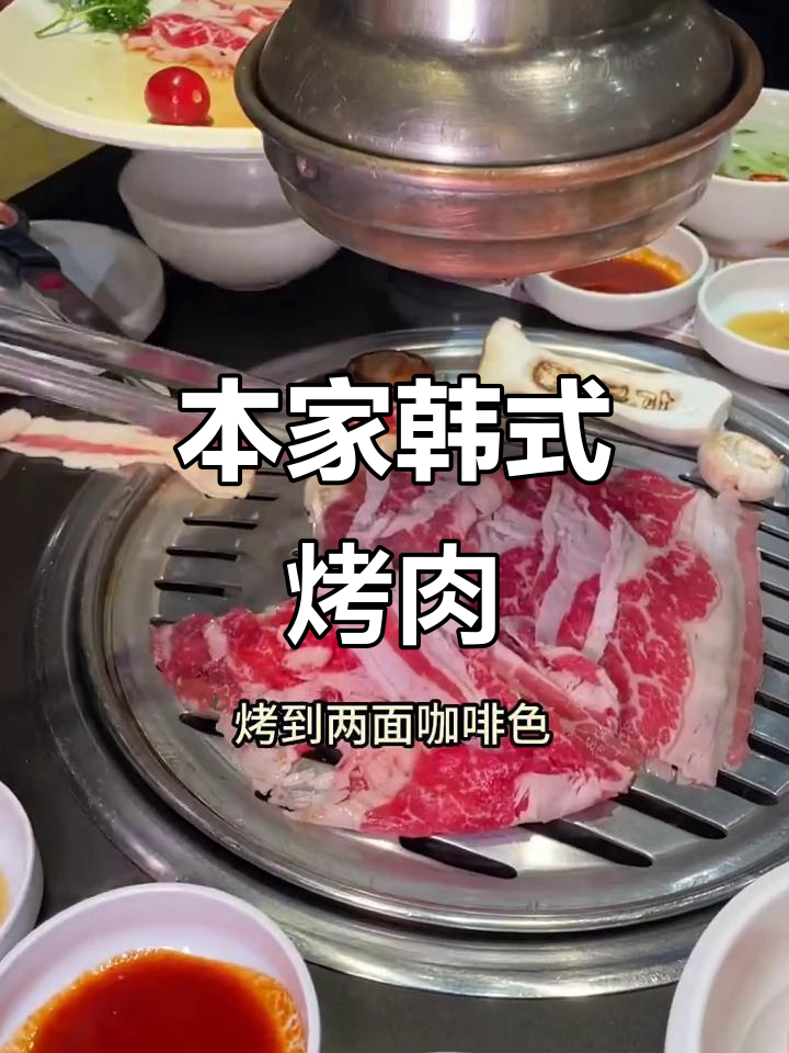 上海韩国街本家烤肉,十多年老店的独特风味